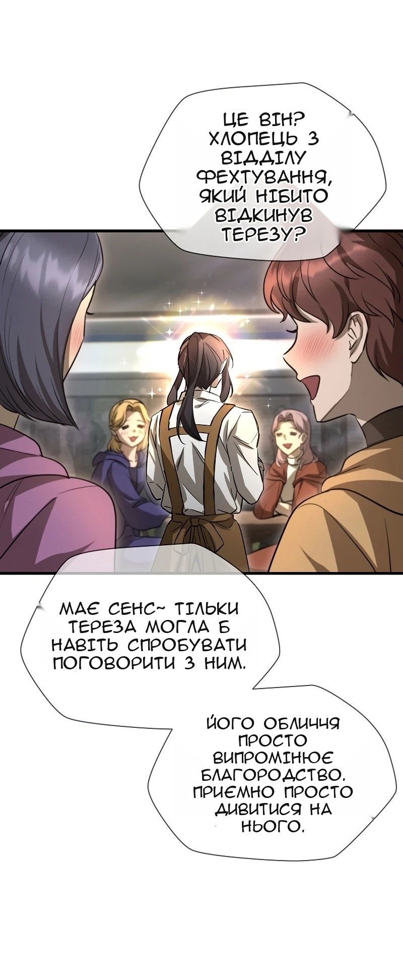 Сторінка 13