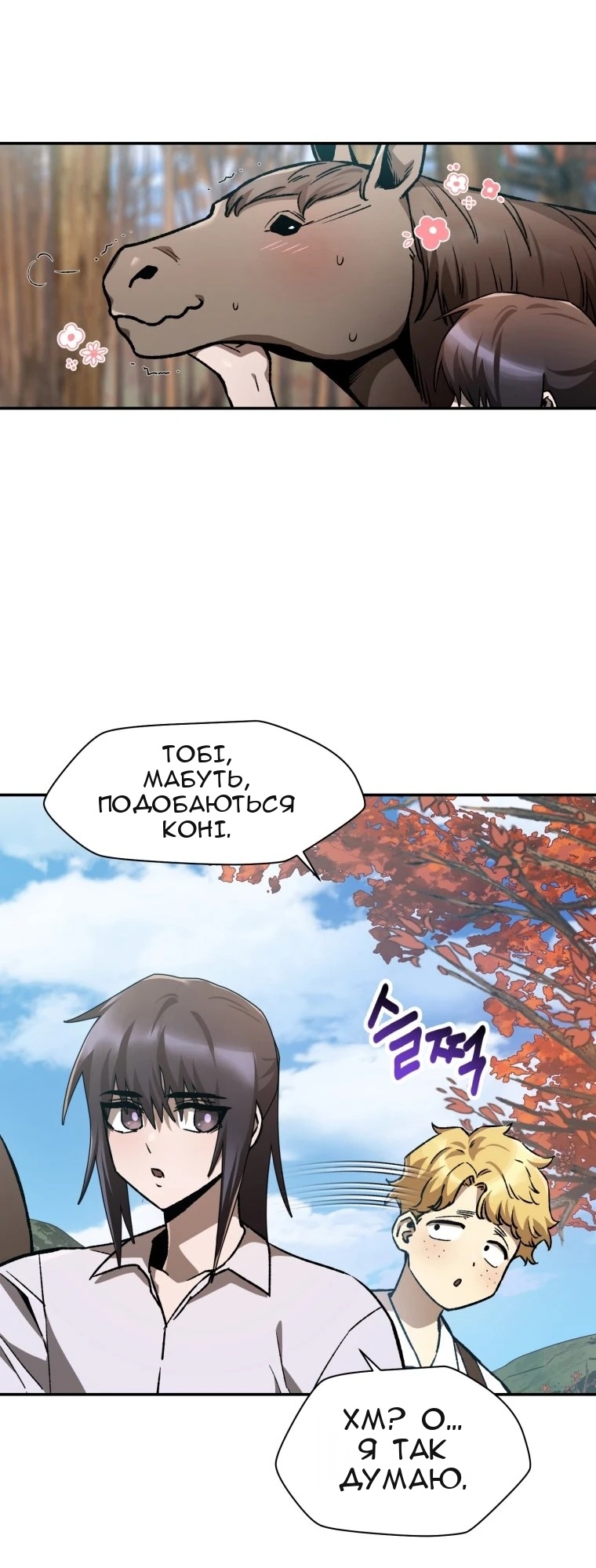 Сторінка 4