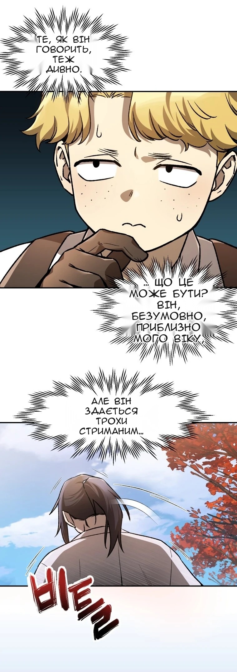 Сторінка 6