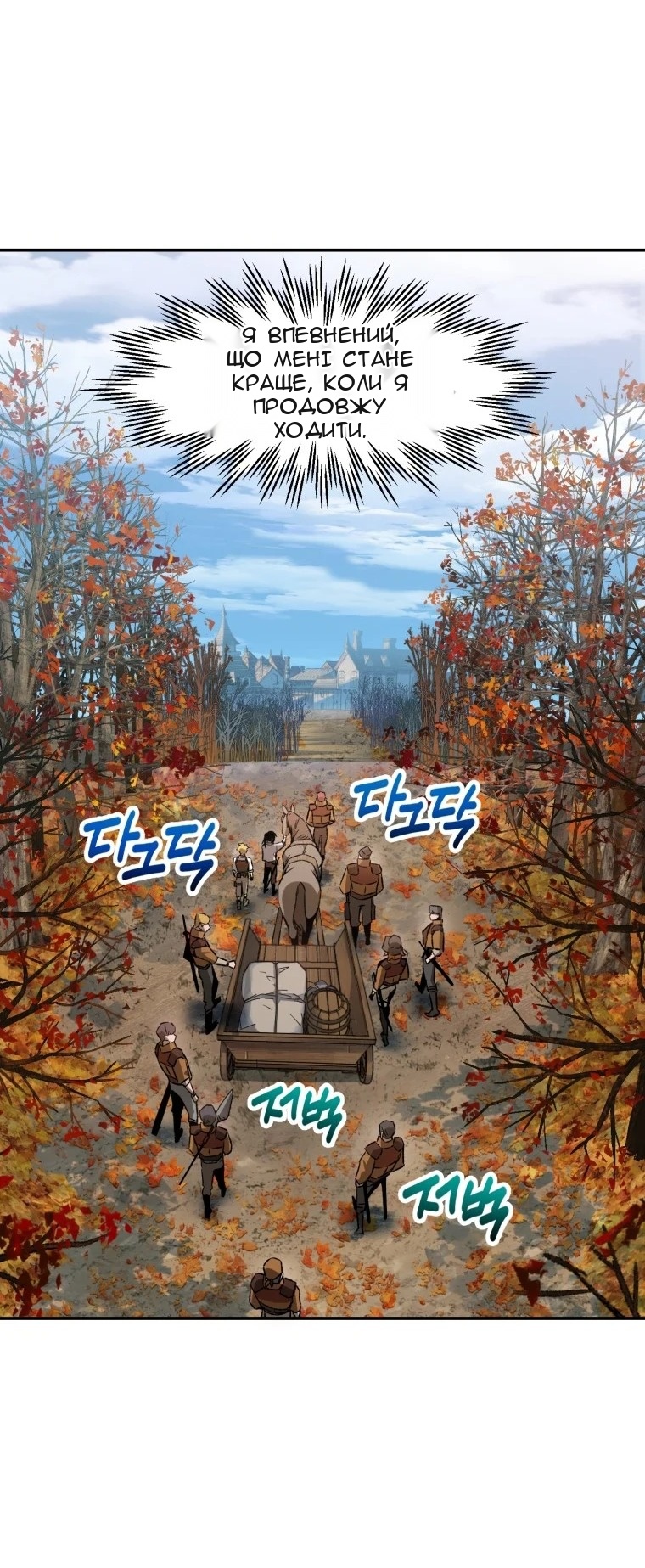Сторінка 12