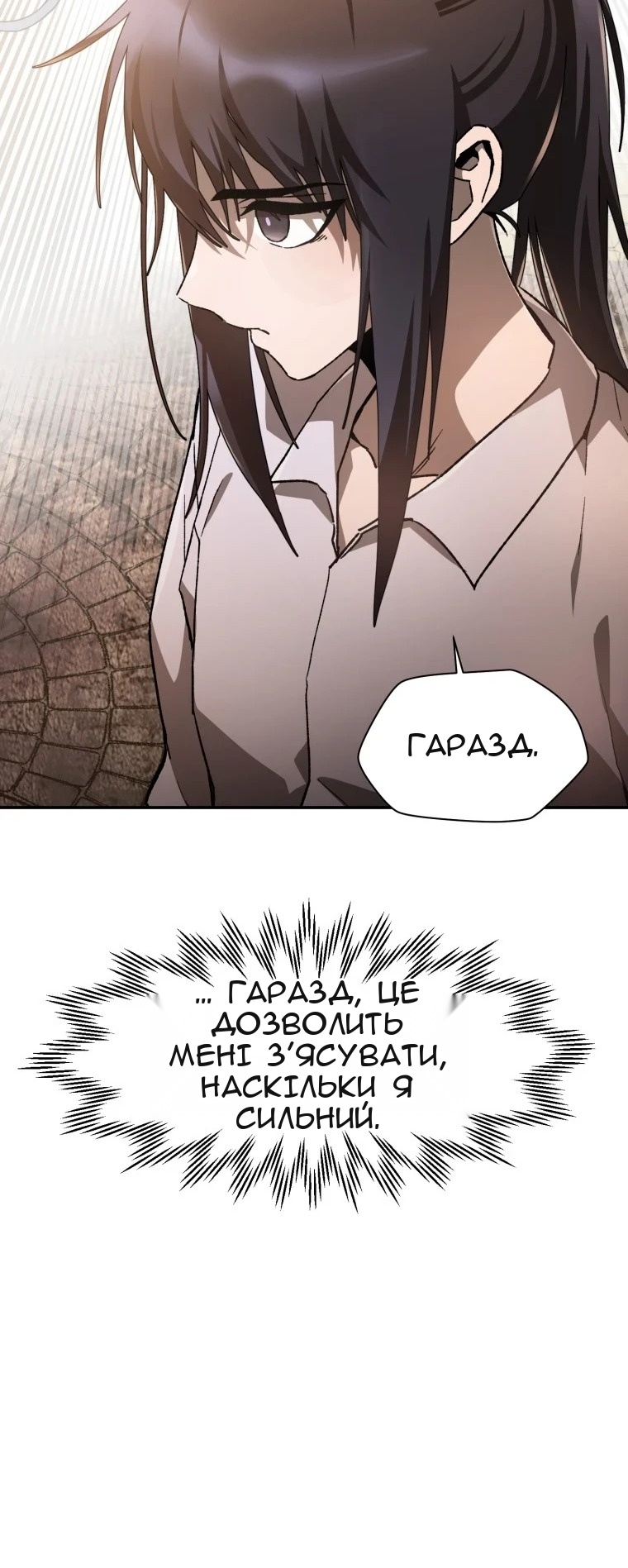 Сторінка 34