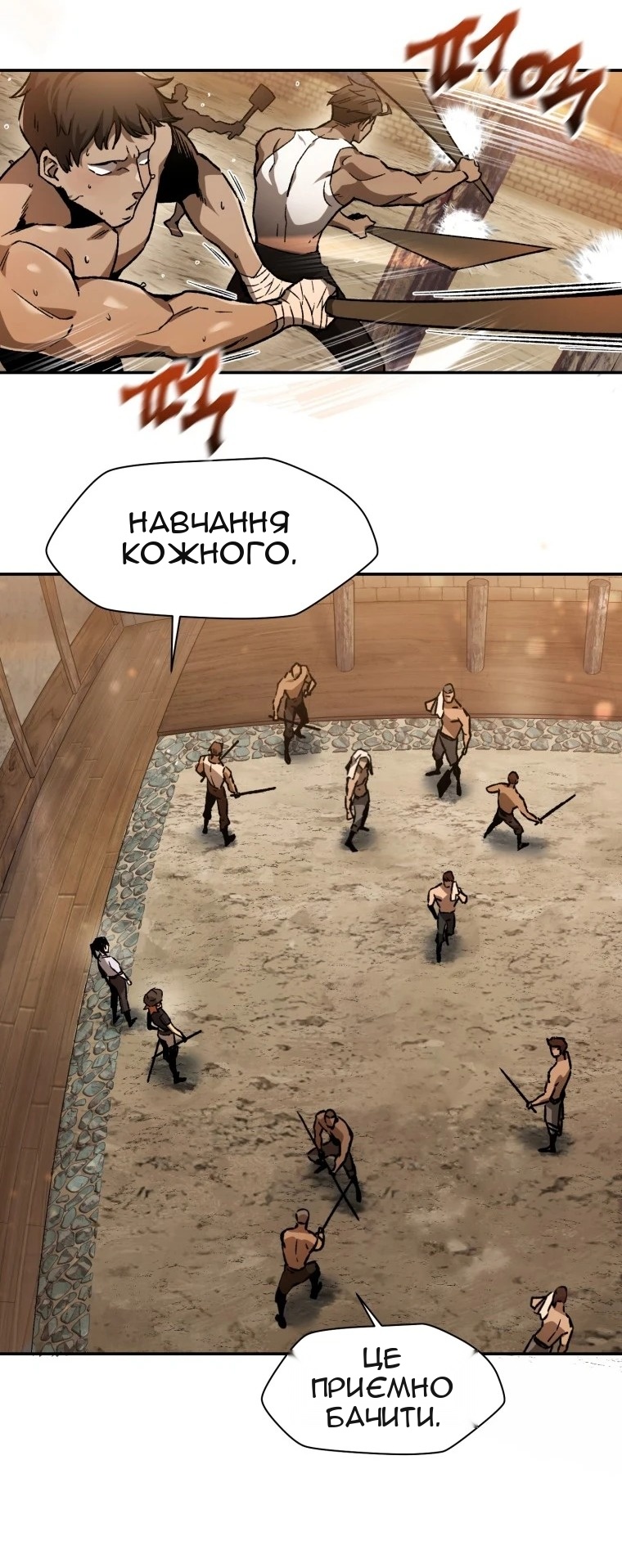 Сторінка 36