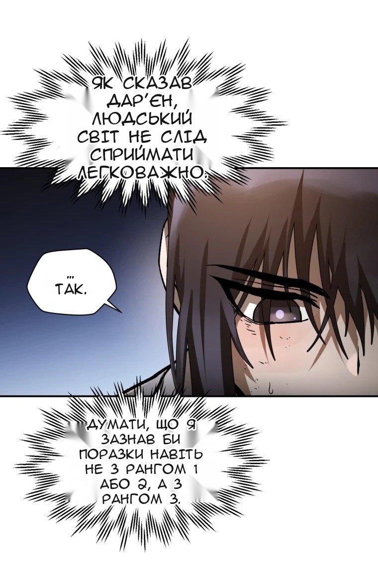 Сторінка 65