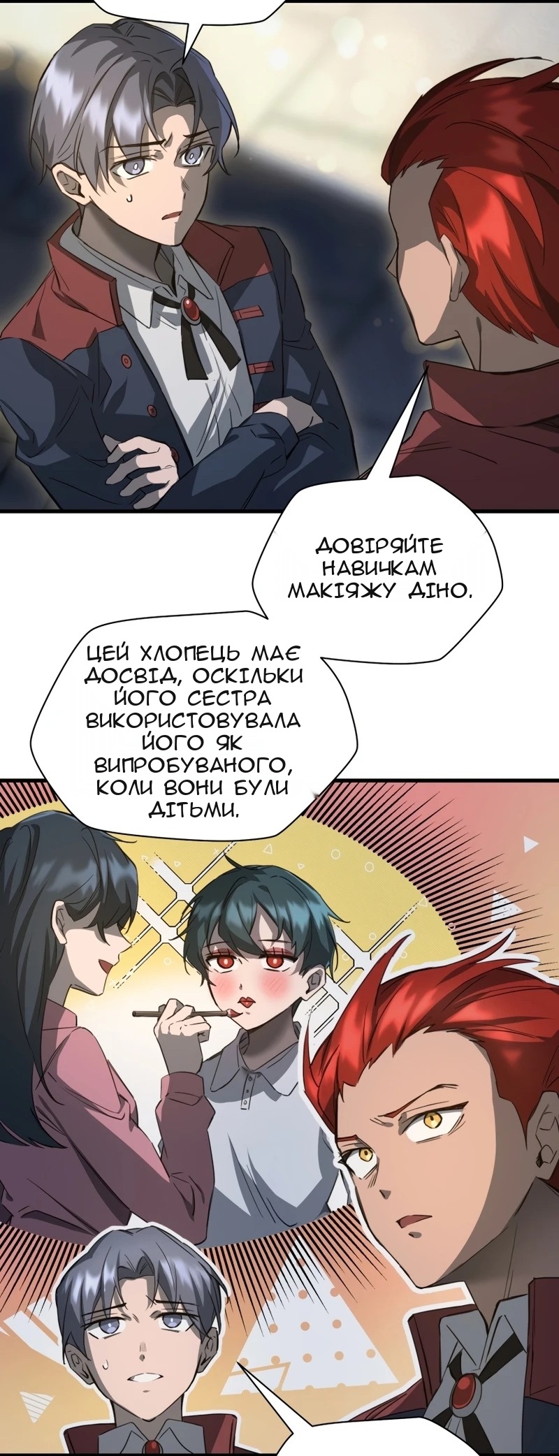 Сторінка 67