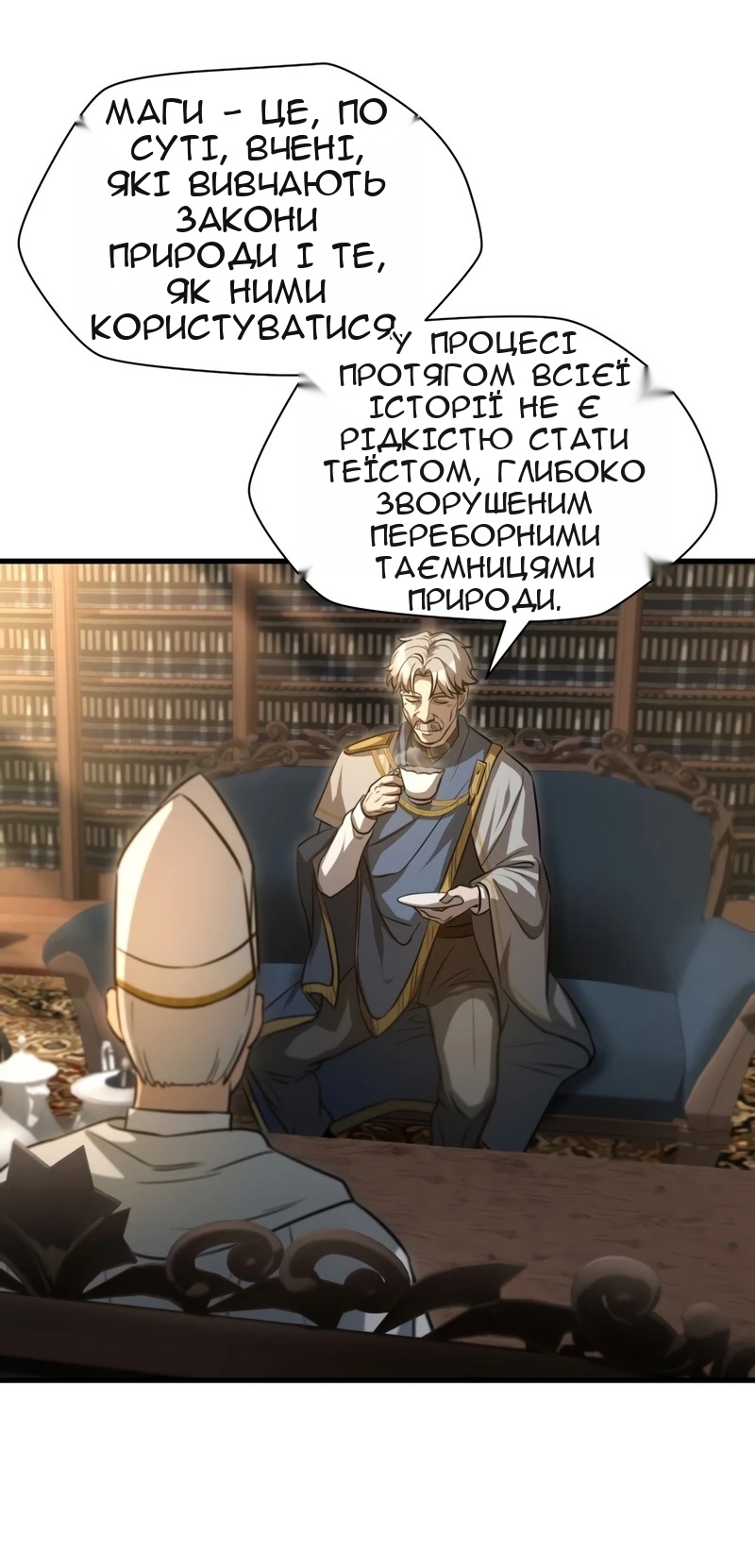 Сторінка 9