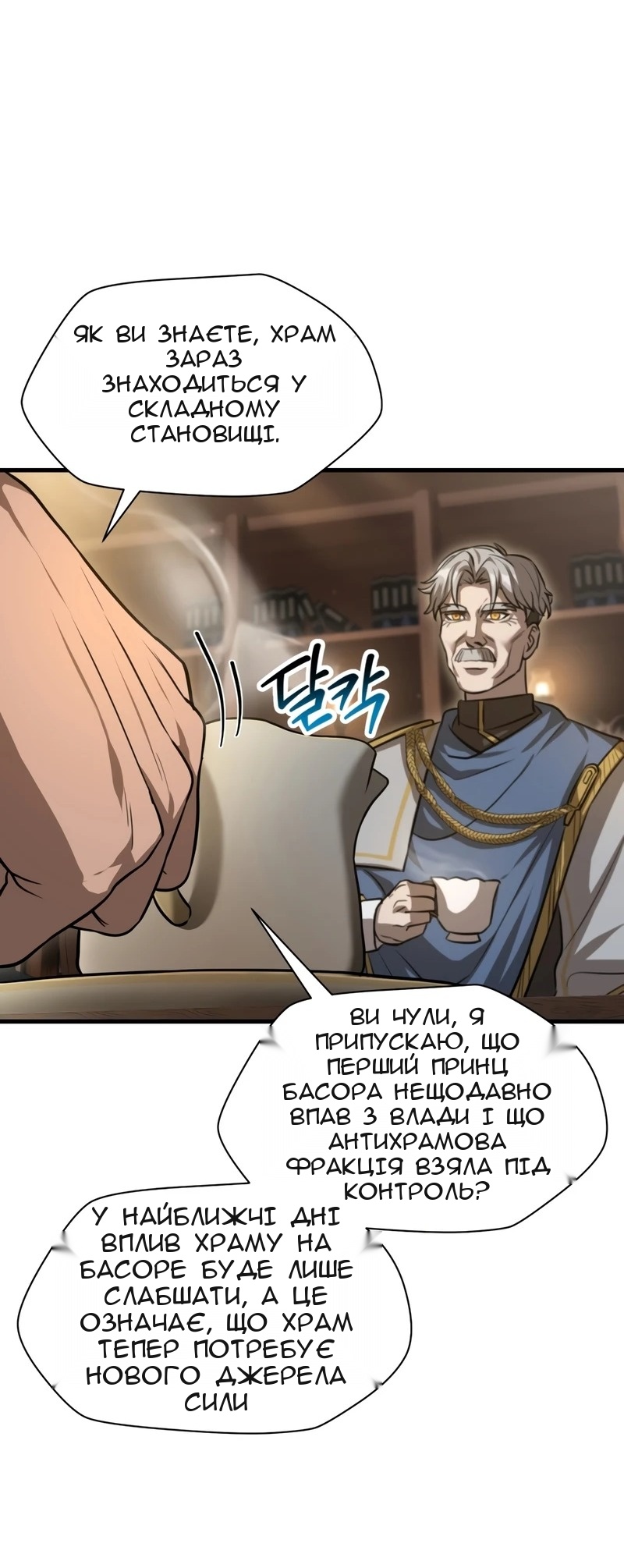 Сторінка 11
