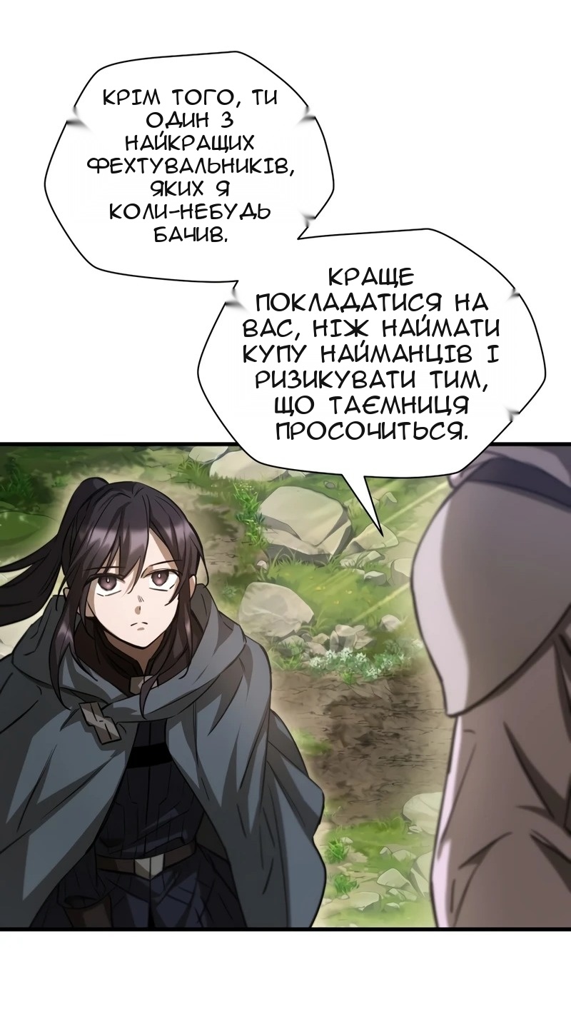 Сторінка 51