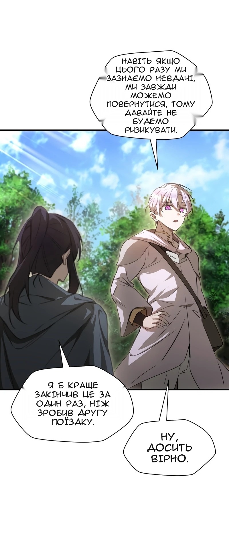 Сторінка 54
