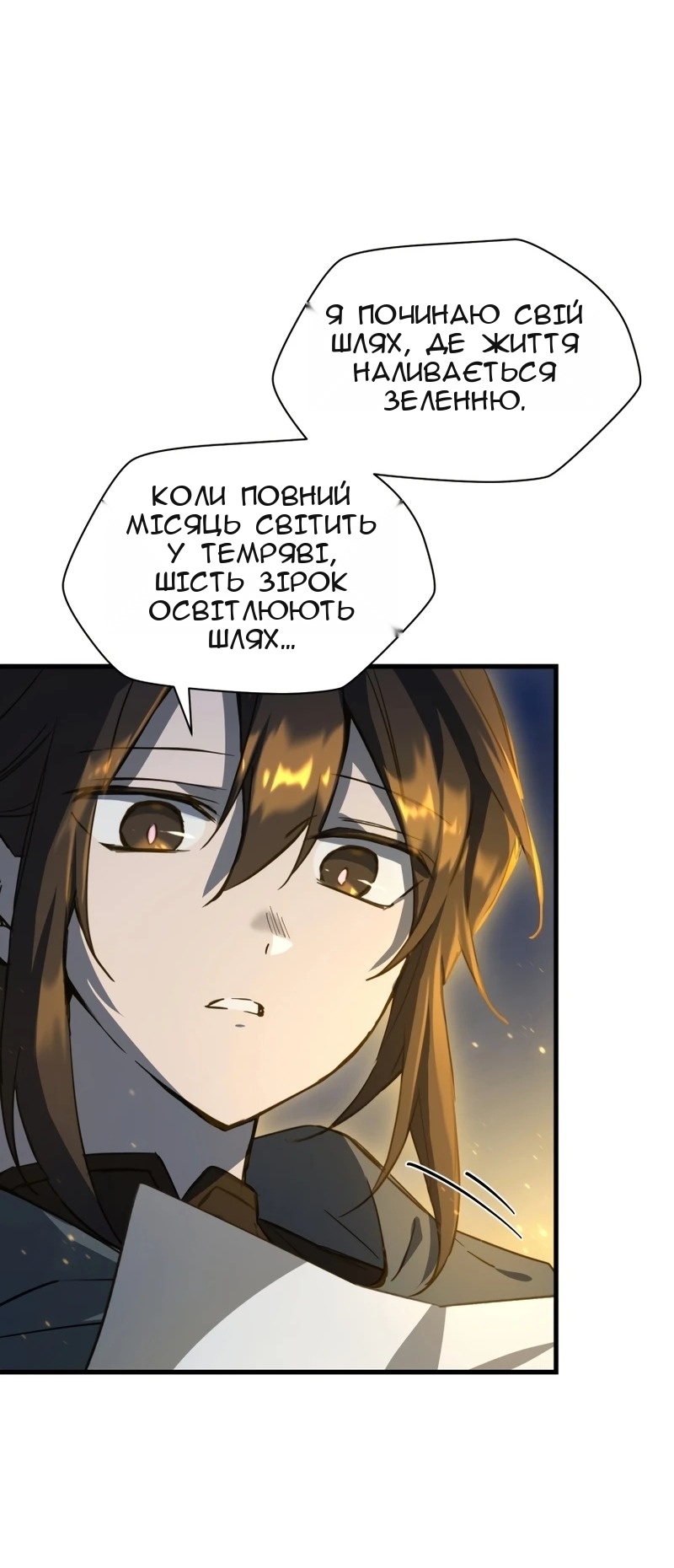 Сторінка 18