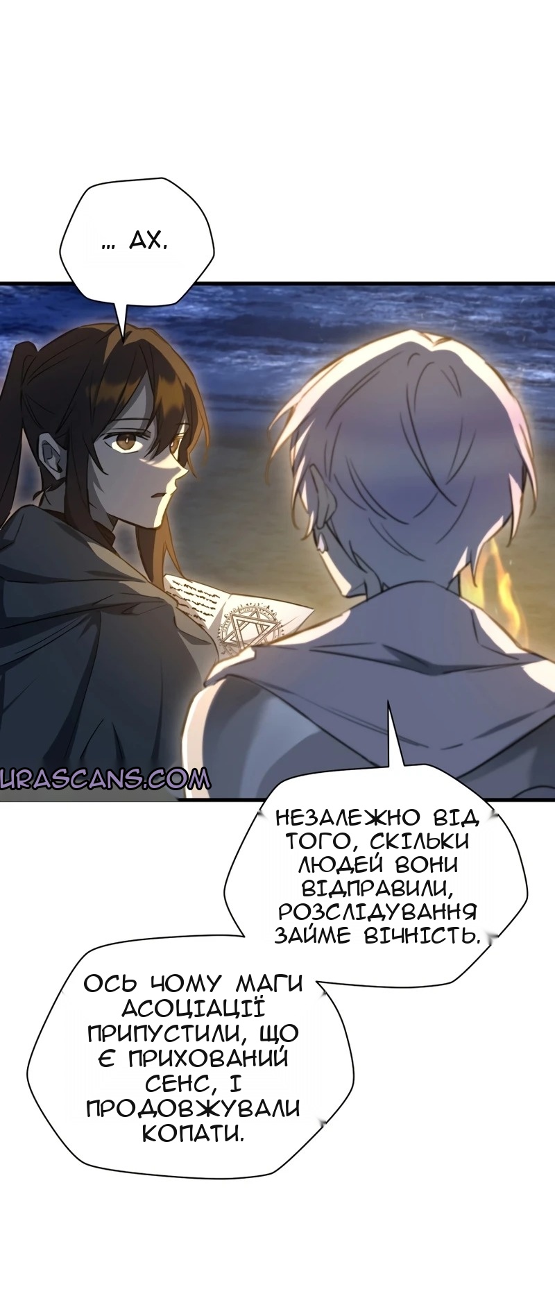 Сторінка 24