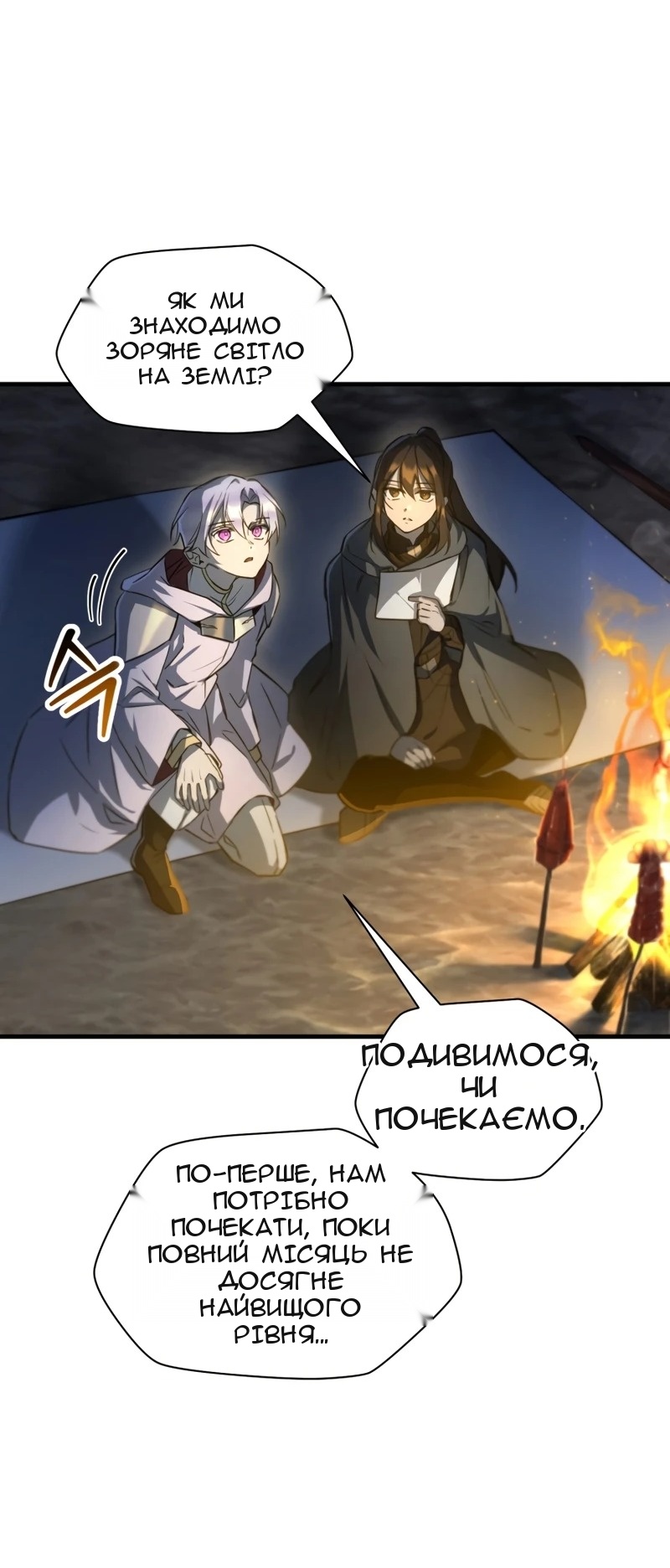 Сторінка 34