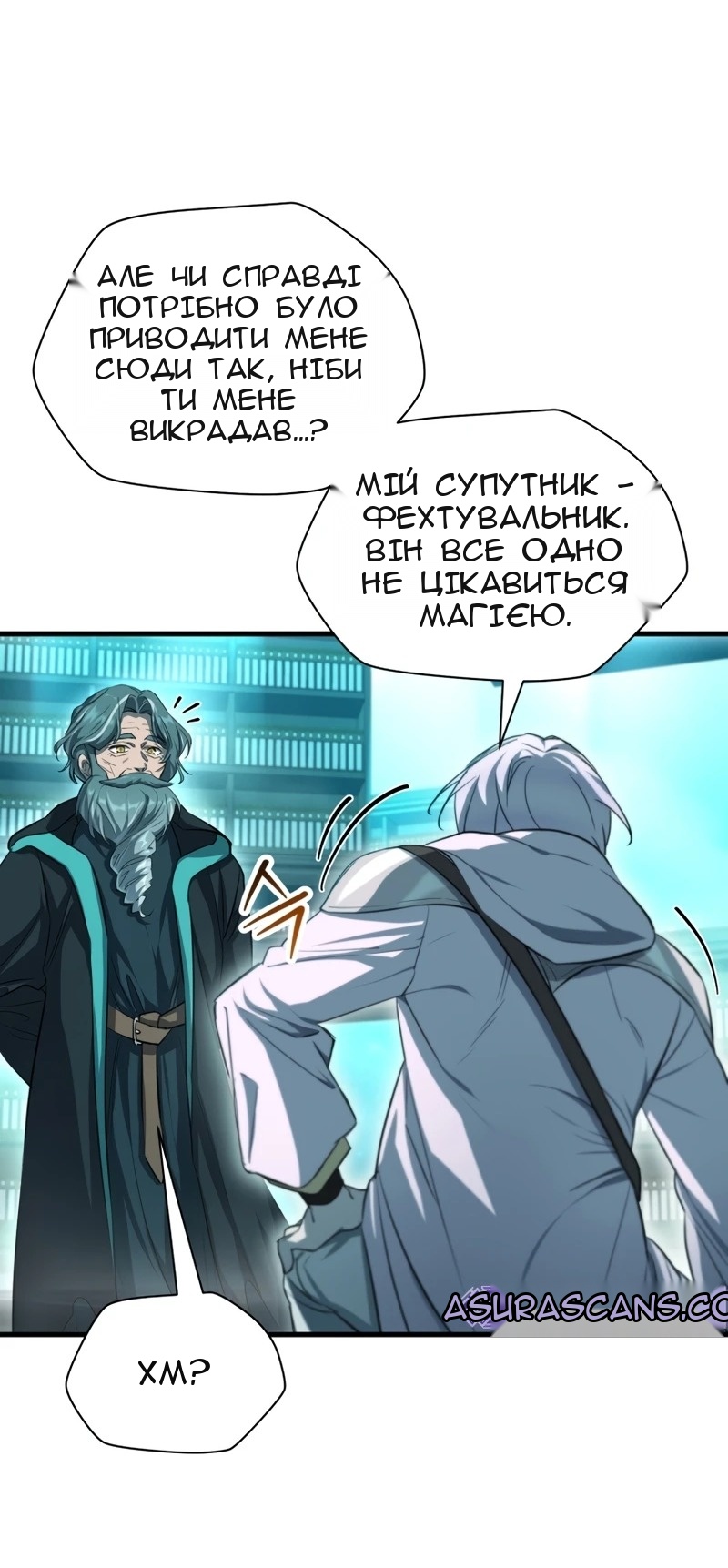 Сторінка 8