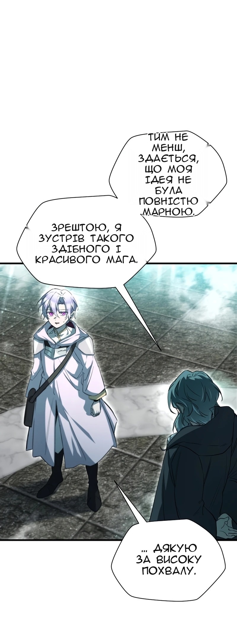Сторінка 20
