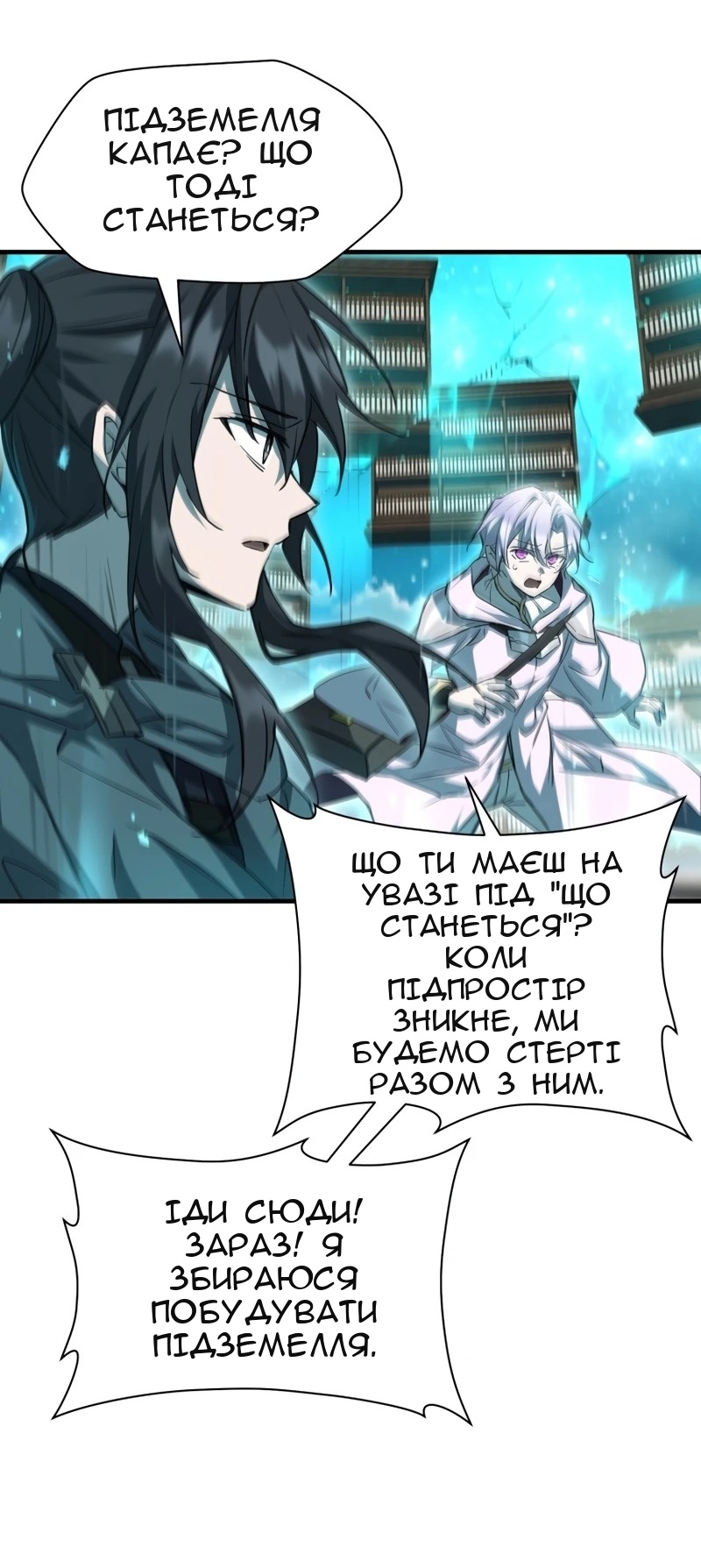 Сторінка 4