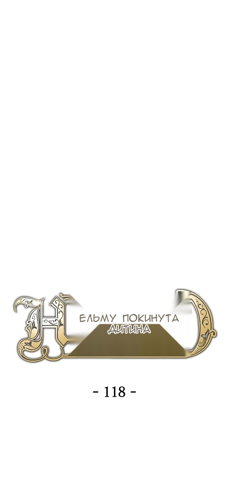 Сторінка 11