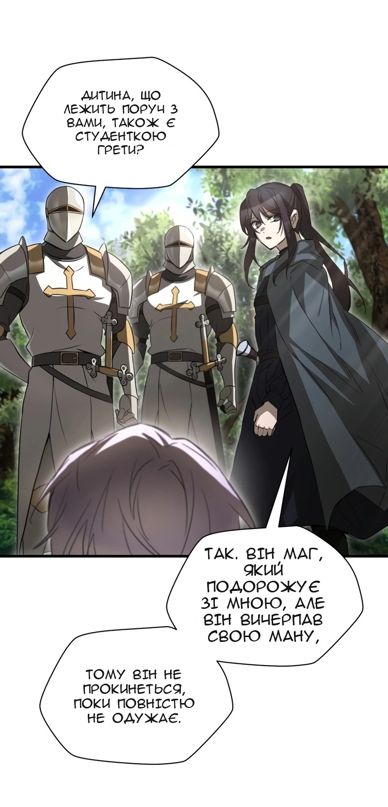 Сторінка 47