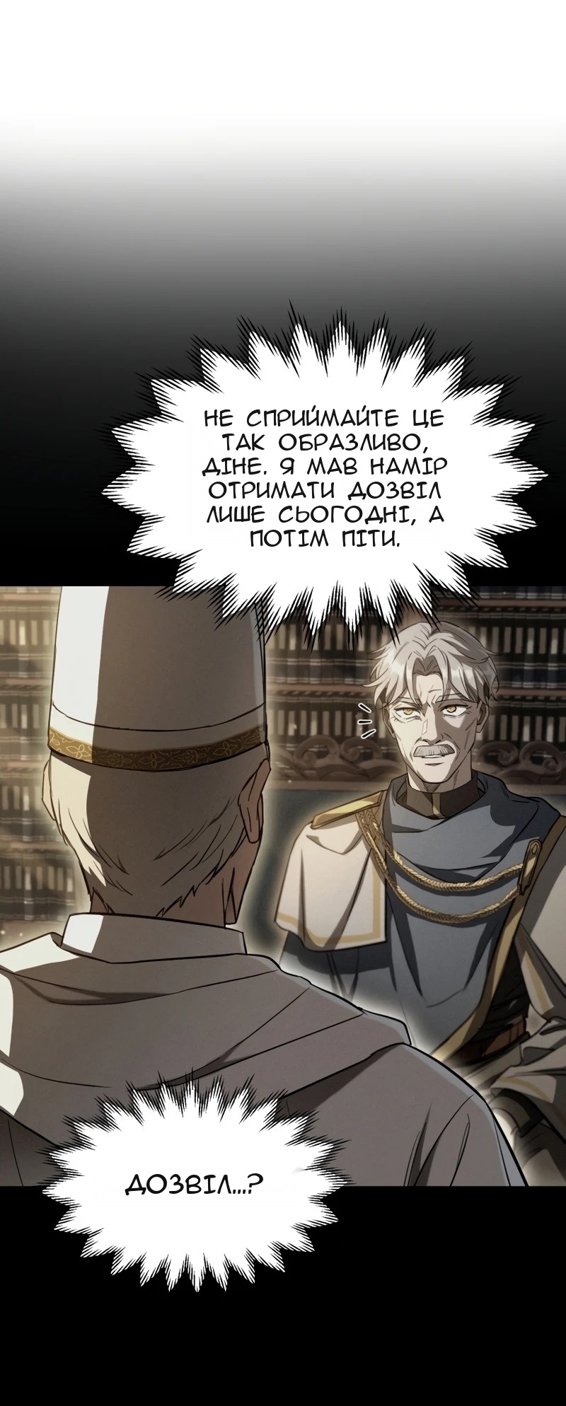 Сторінка 5