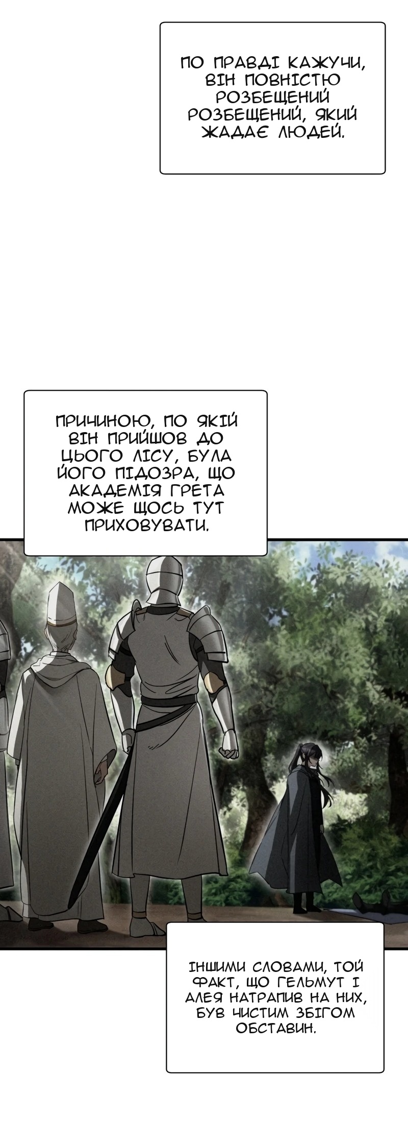 Сторінка 13