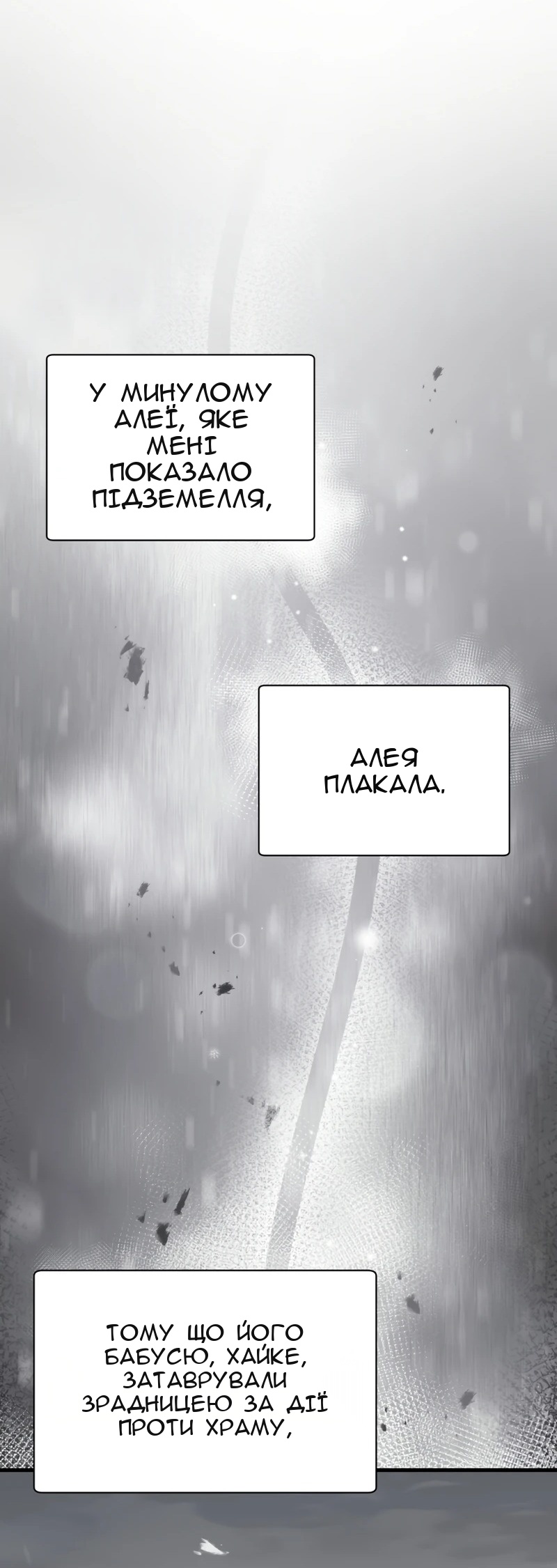 Сторінка 54