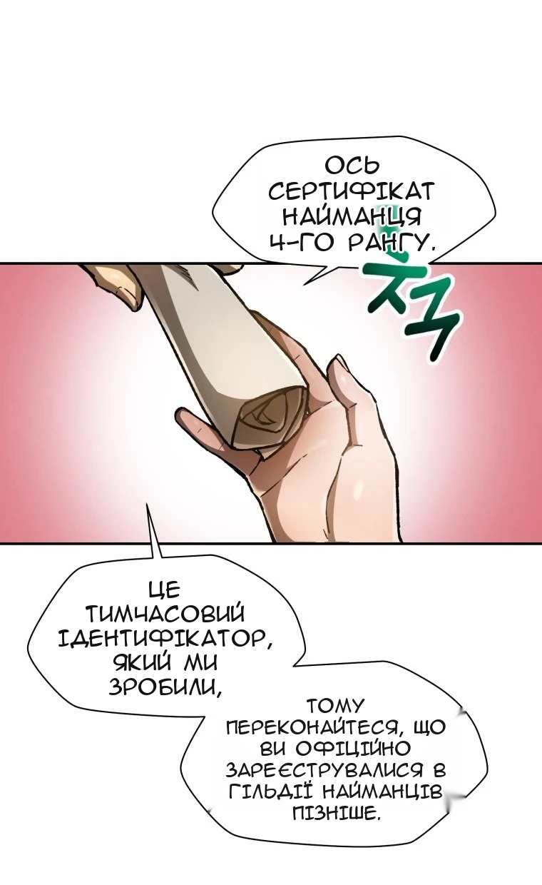 Сторінка 8