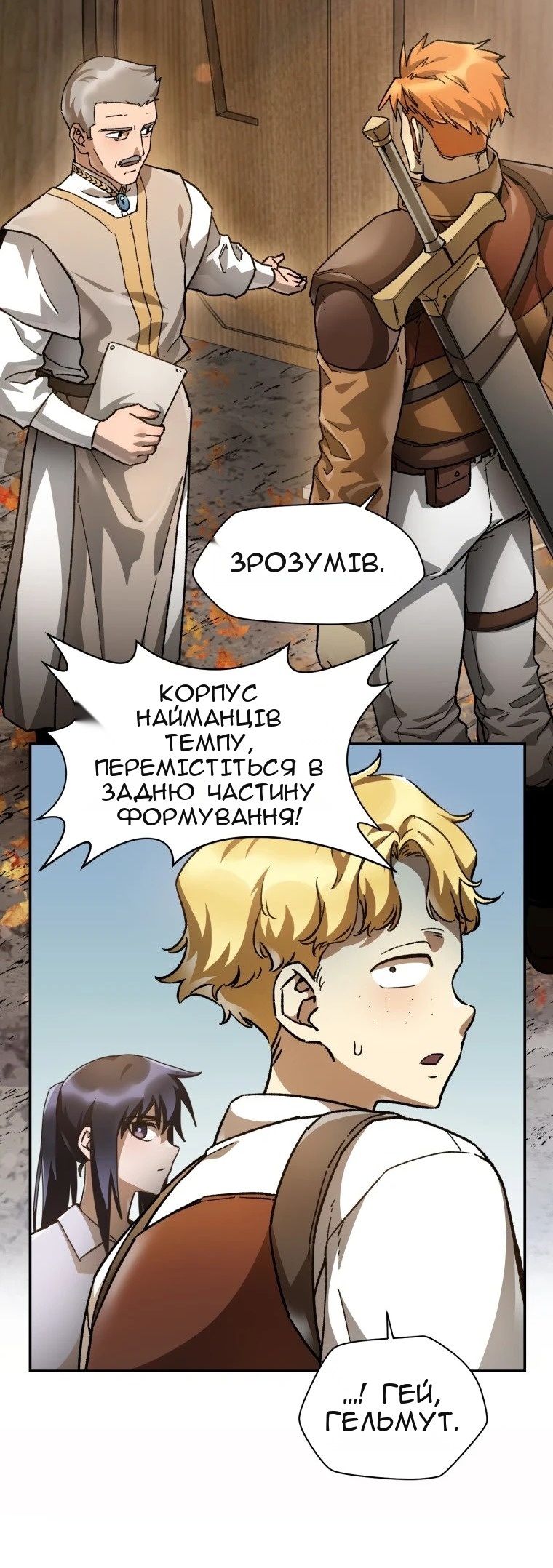 Сторінка 54