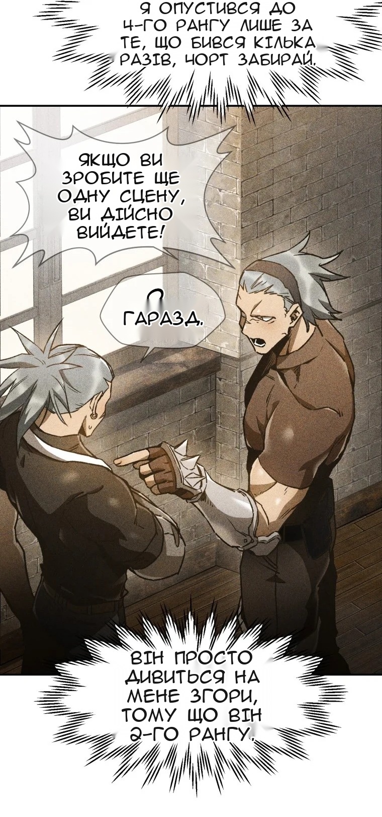 Сторінка 77