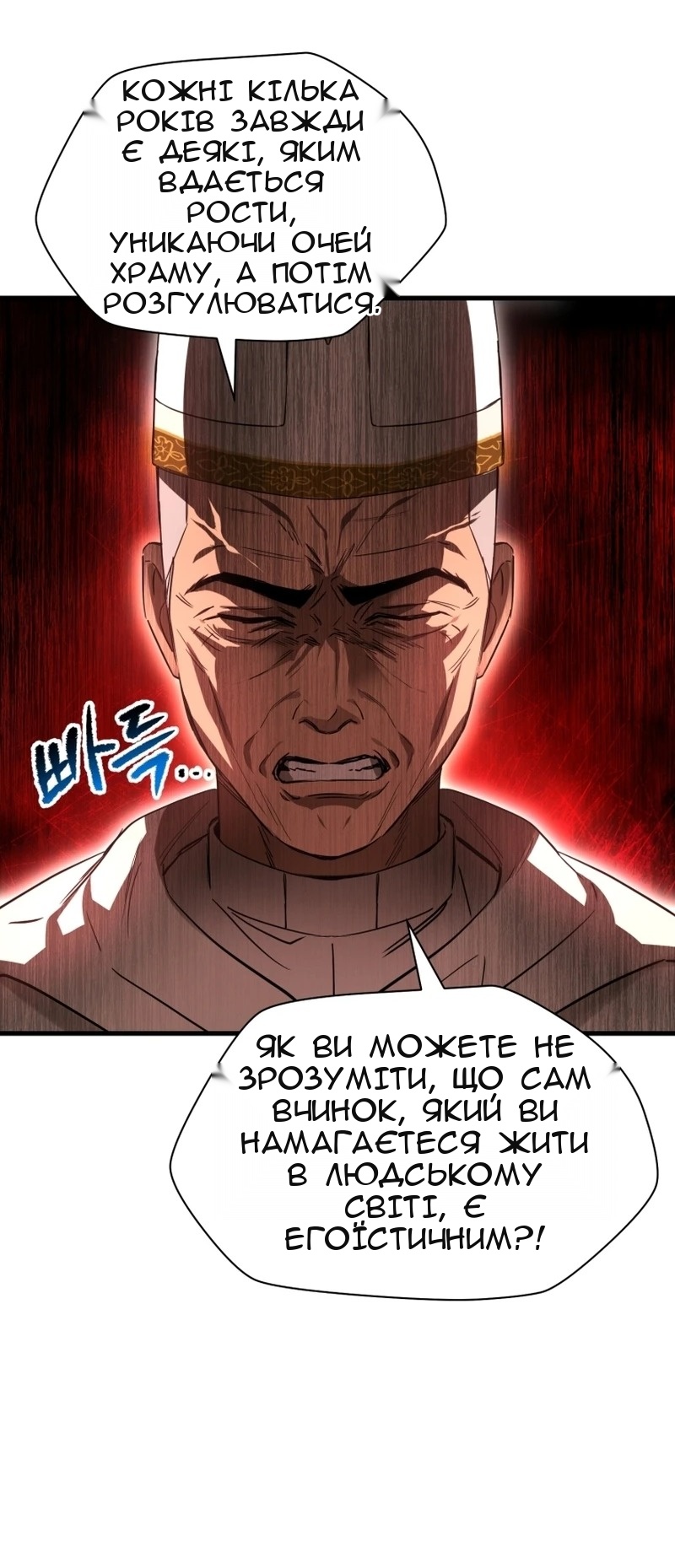 Сторінка 11