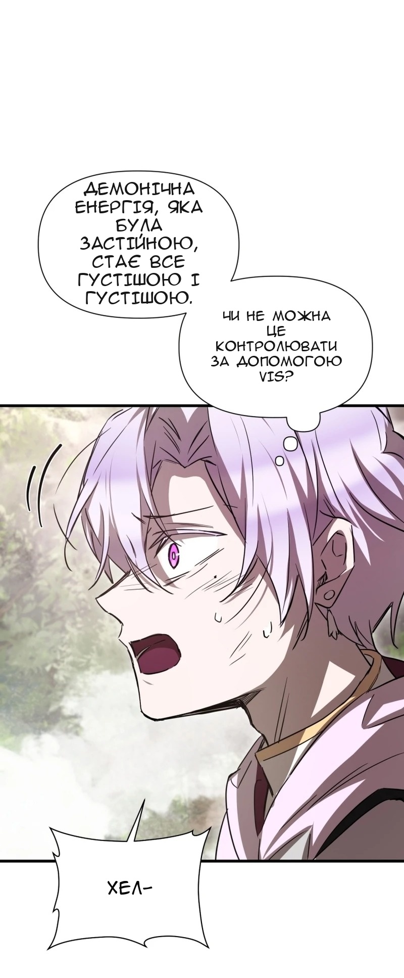 Сторінка 82