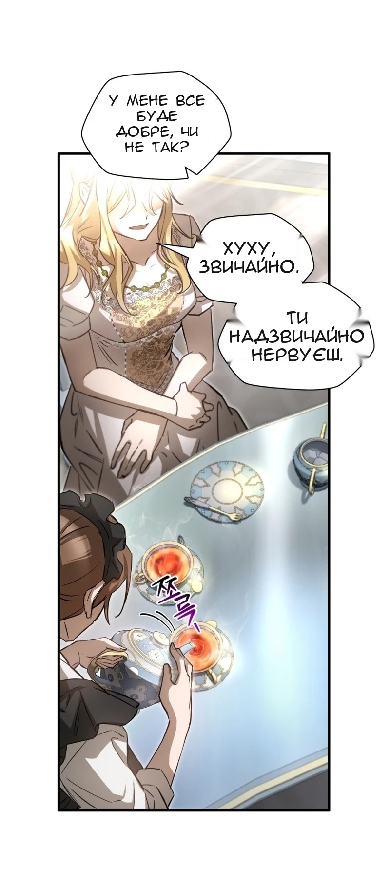 Сторінка 110