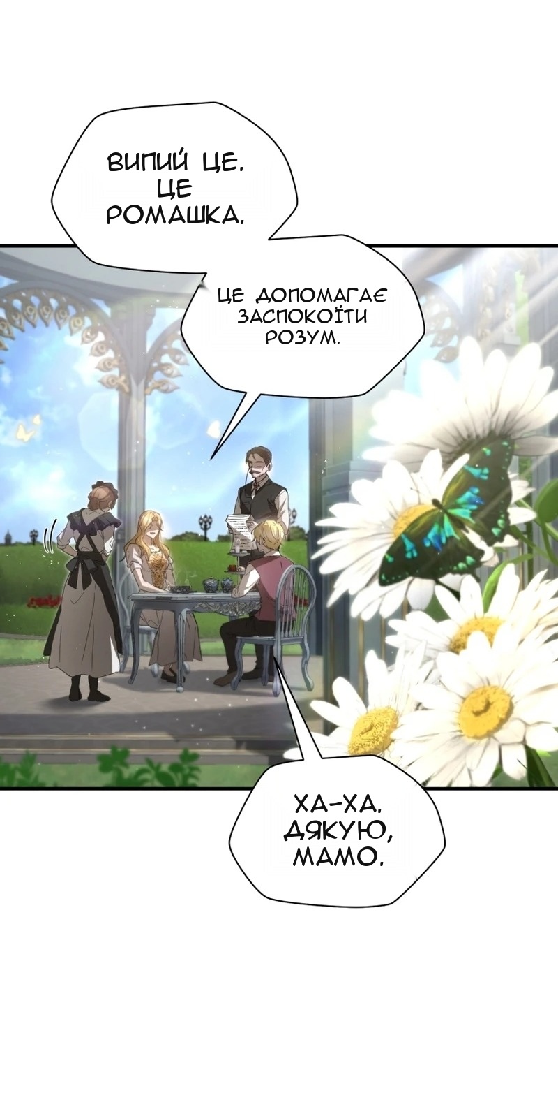 Сторінка 111
