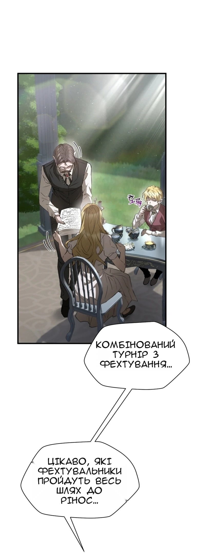 Сторінка 112