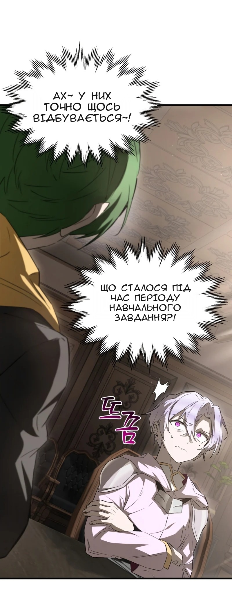 Сторінка 23