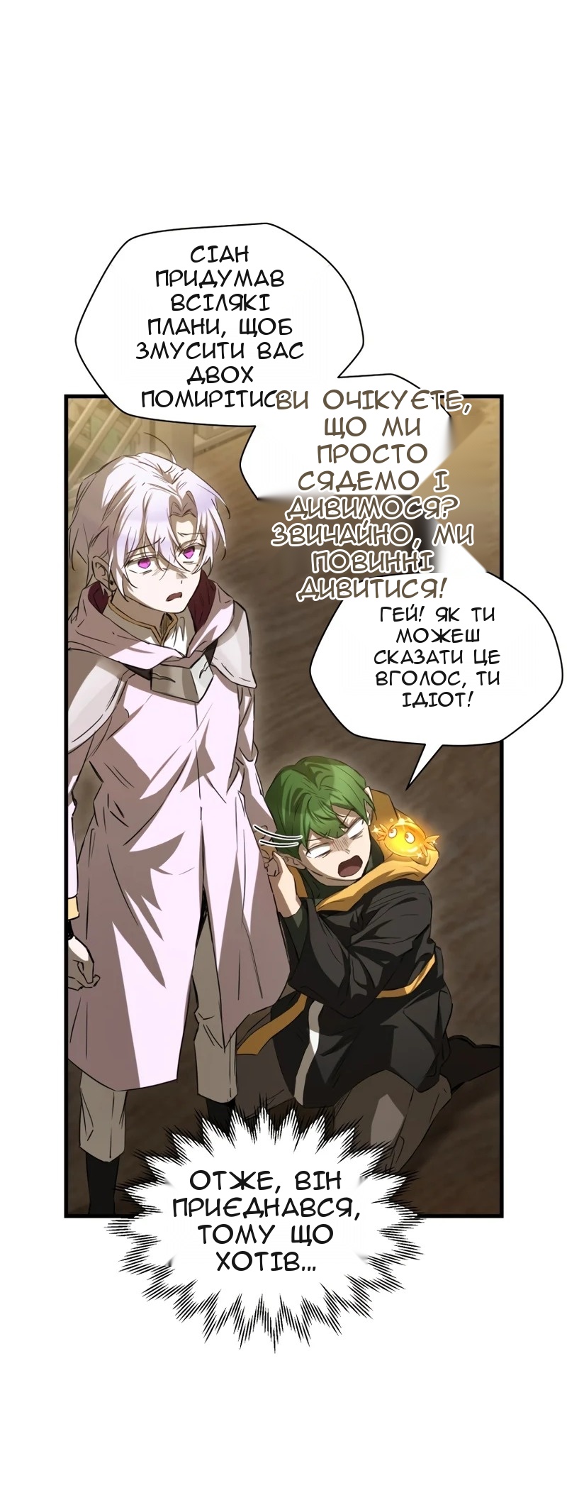 Сторінка 49