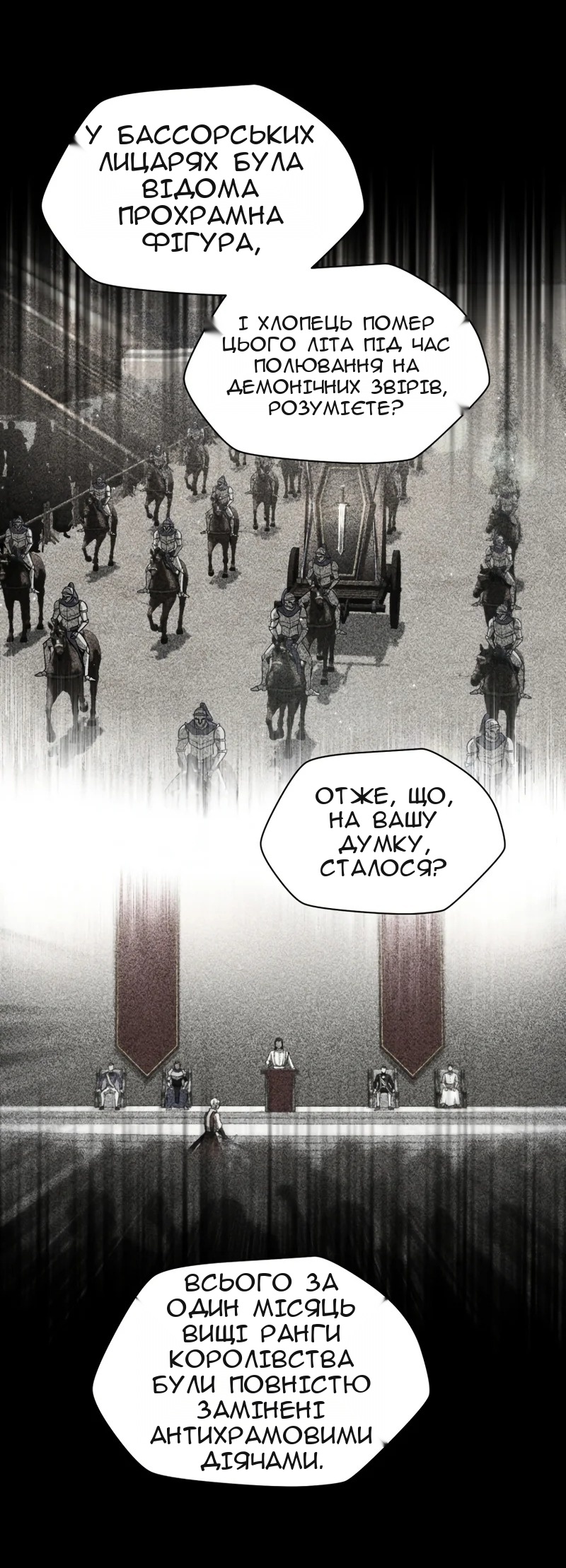 Сторінка 60