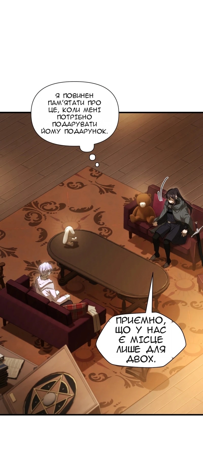 Сторінка 20