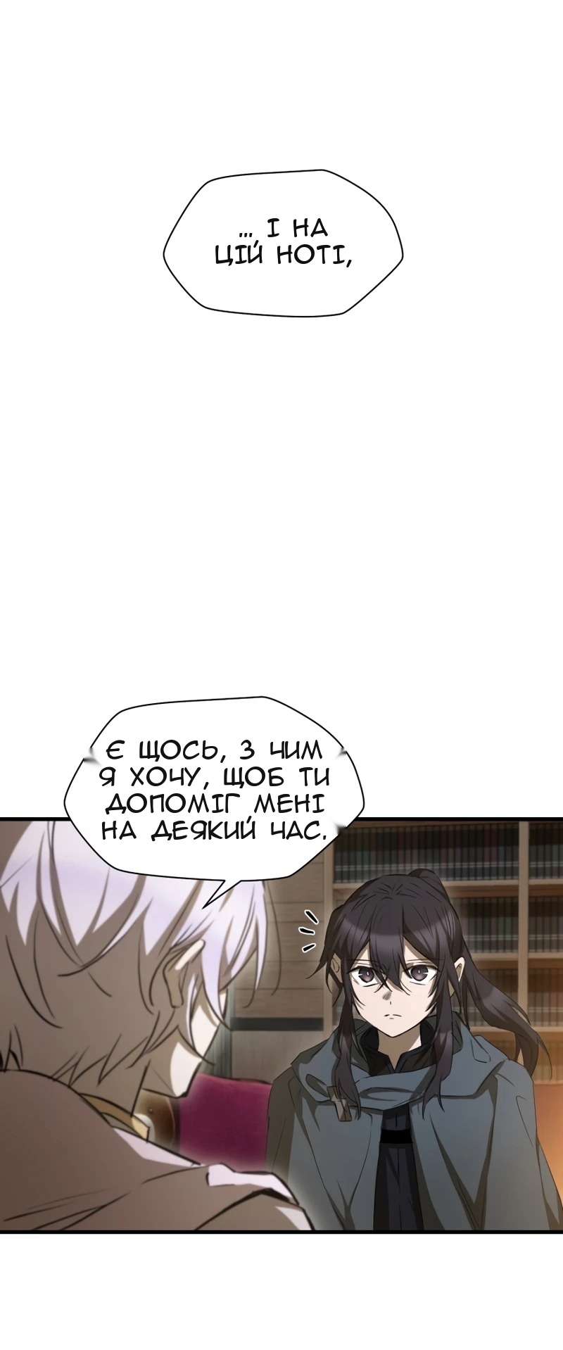 Сторінка 23