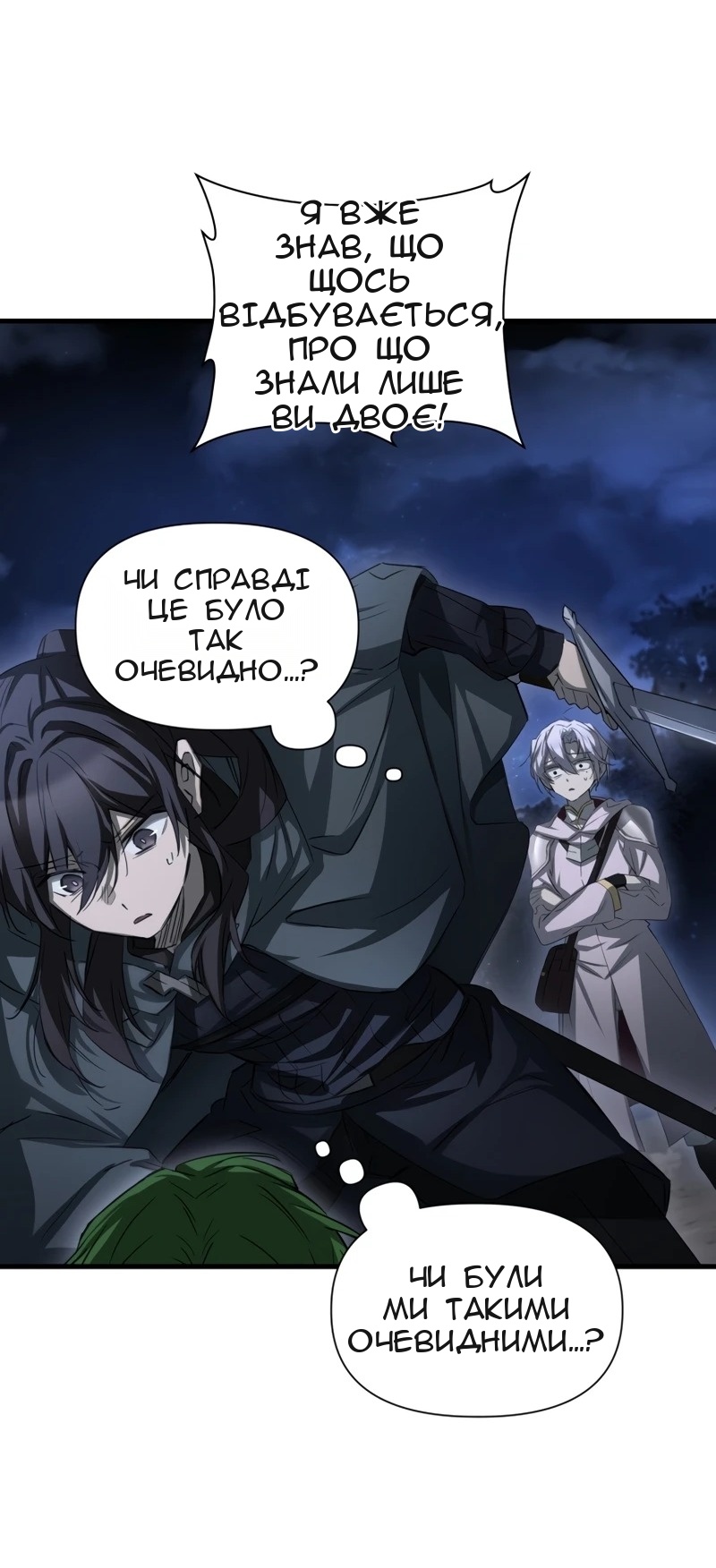 Сторінка 25