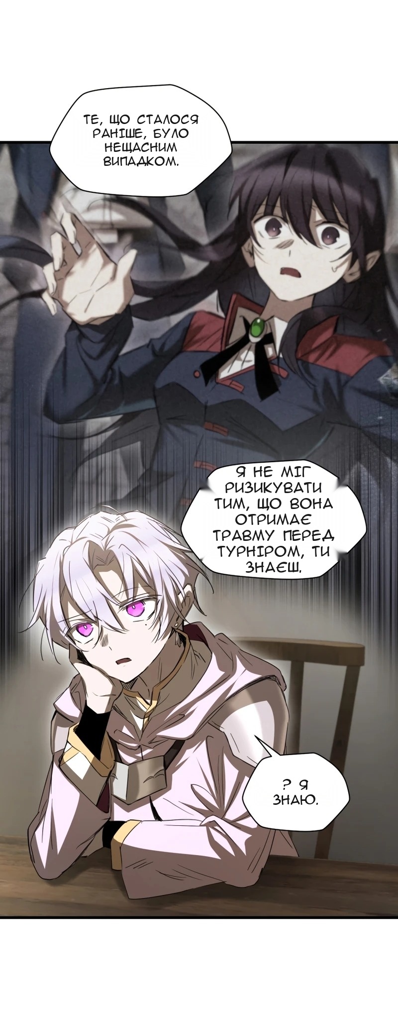 Сторінка 12