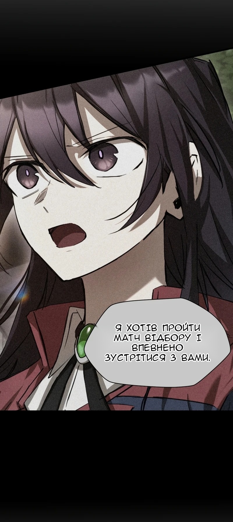Сторінка 6