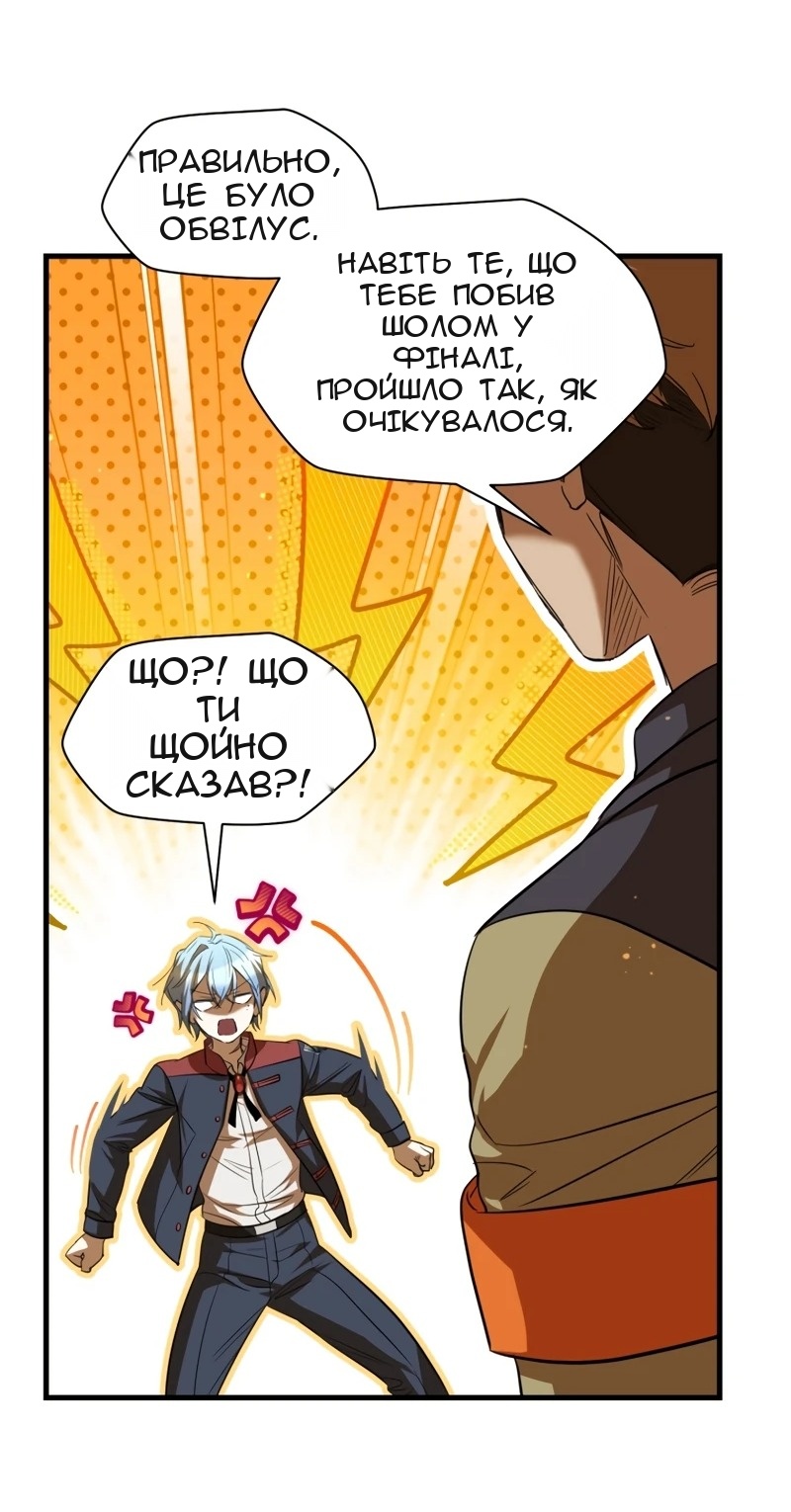 Сторінка 12