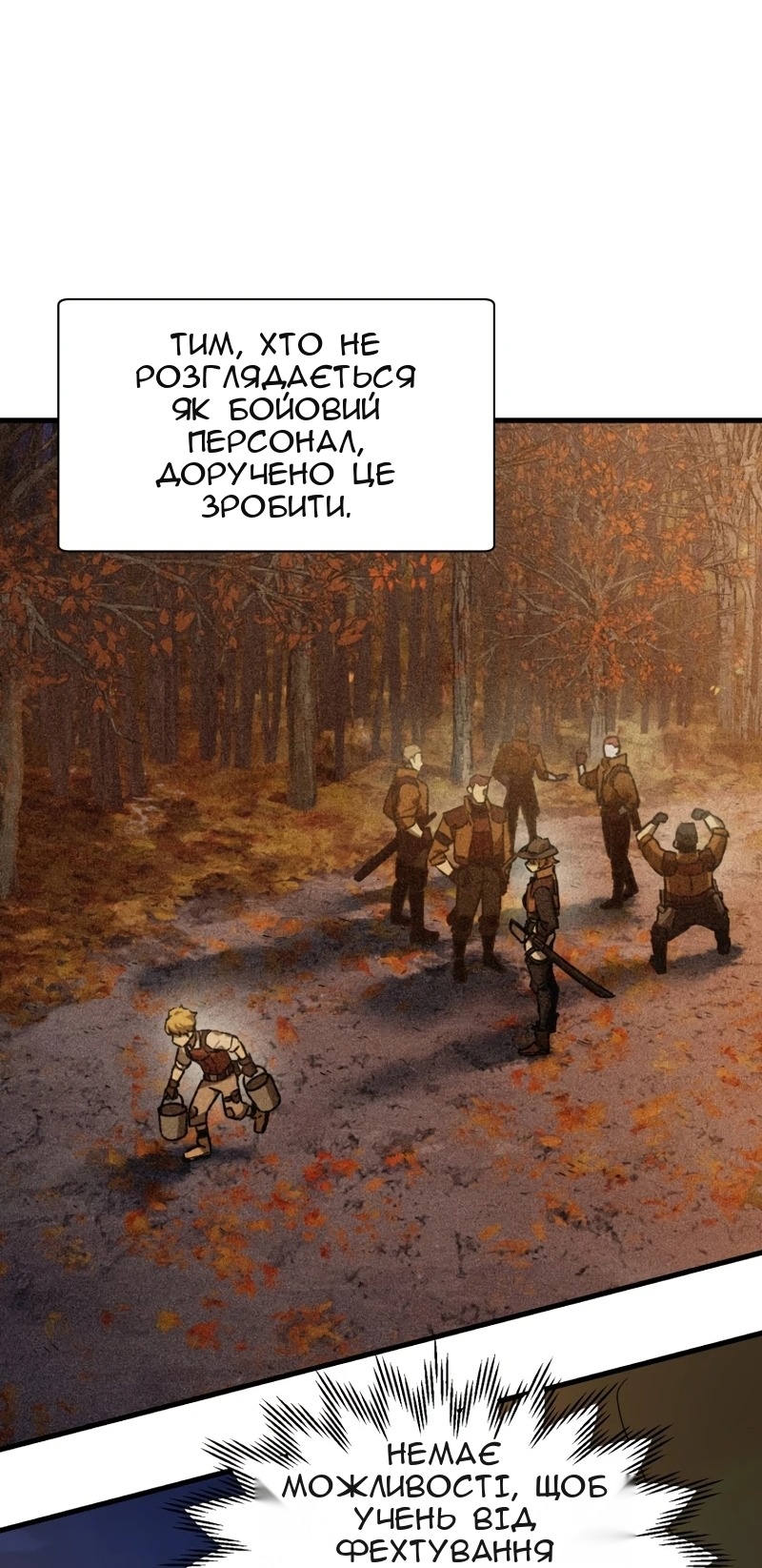 Сторінка 28