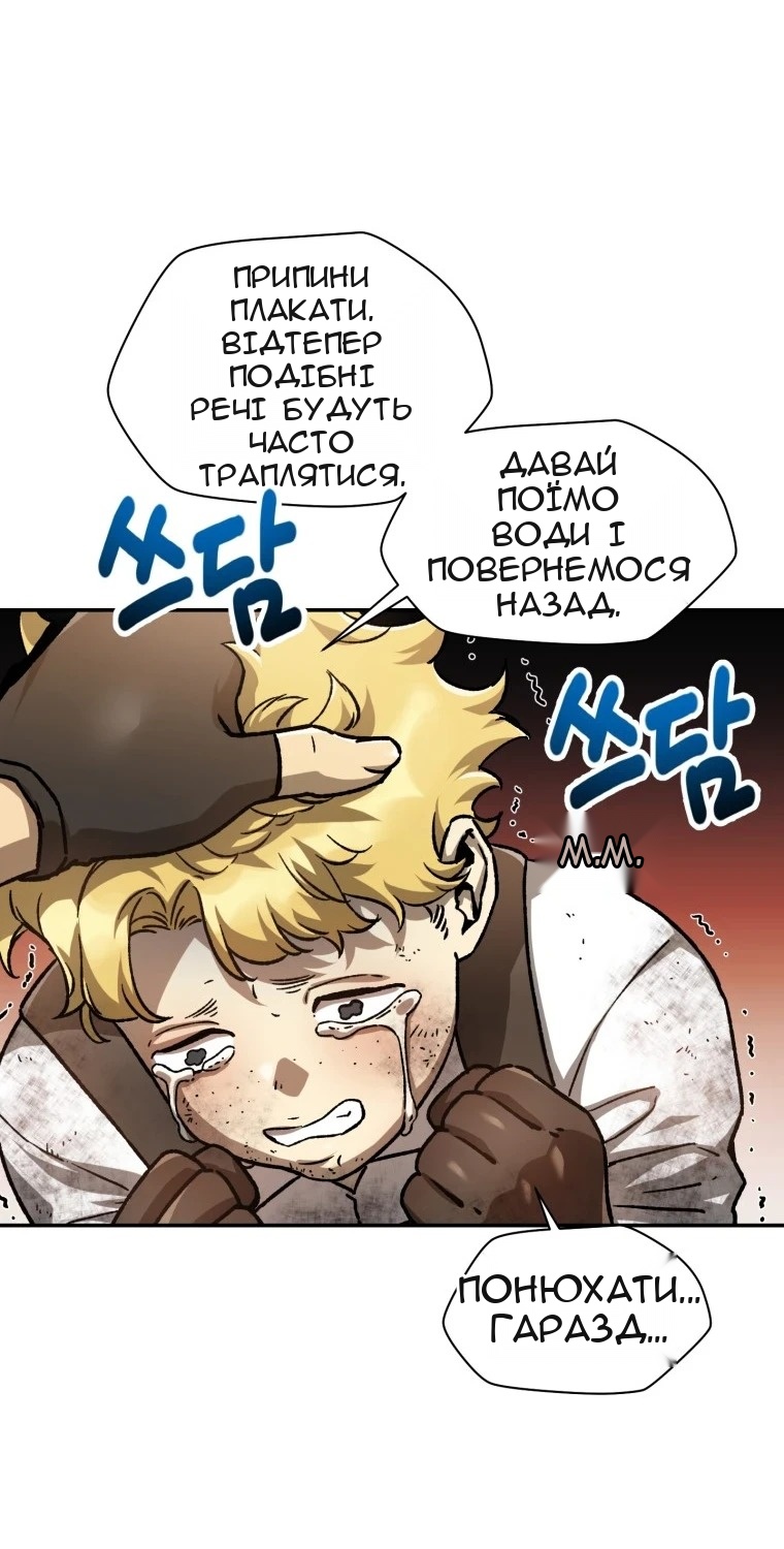 Сторінка 53