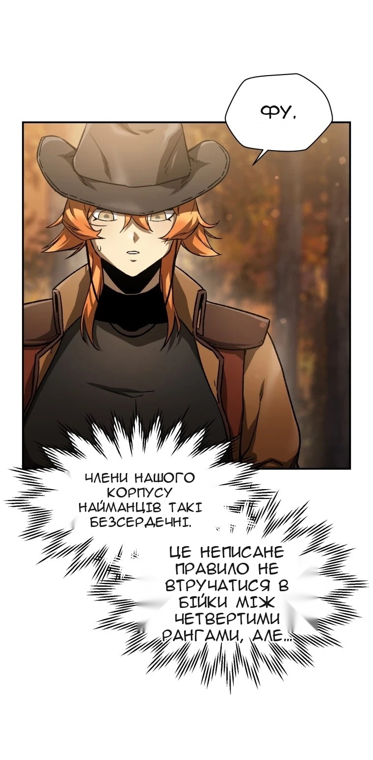 Сторінка 54