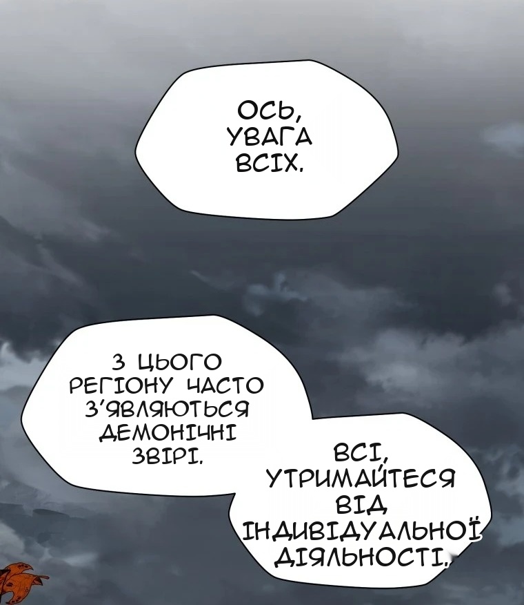 Сторінка 68