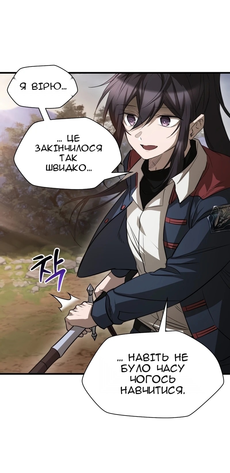 Сторінка 11