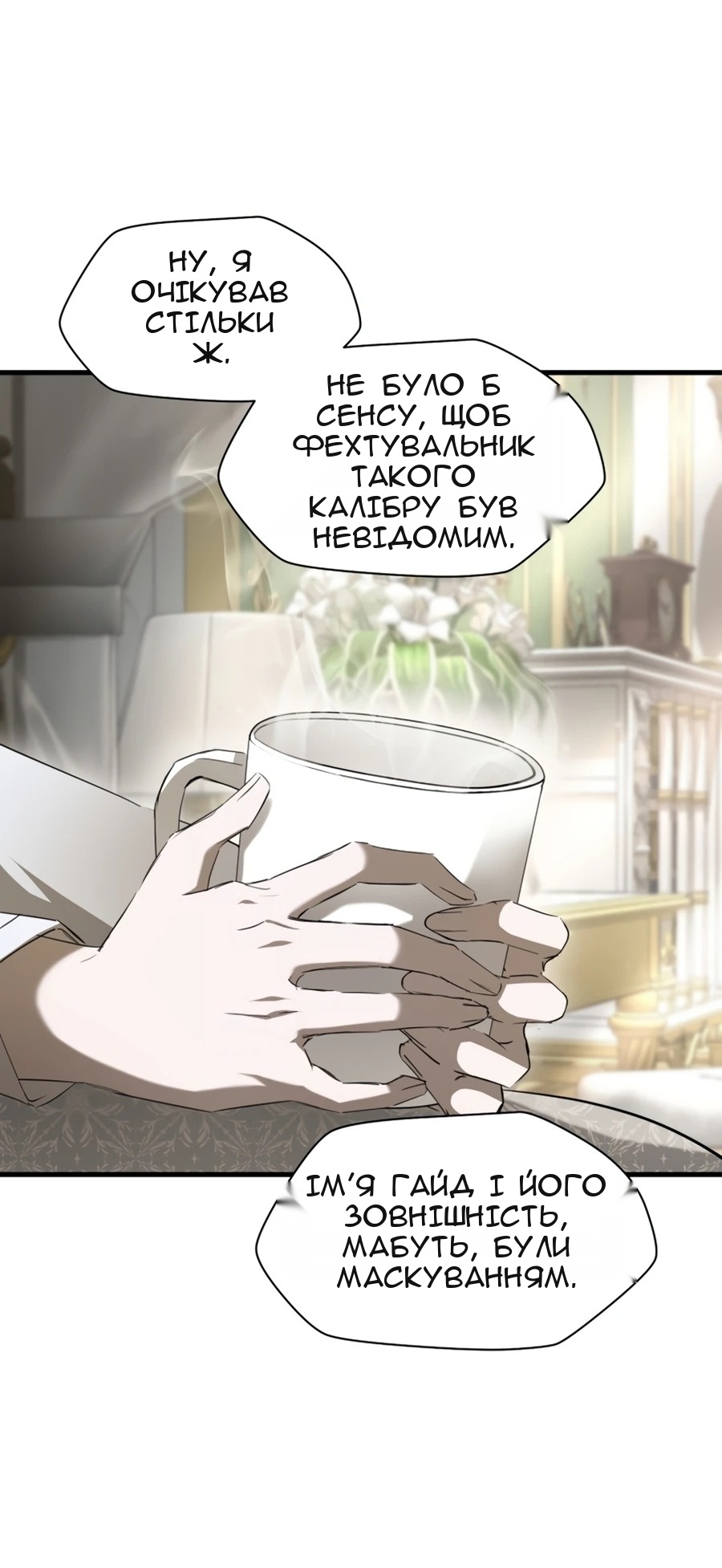 Сторінка 13