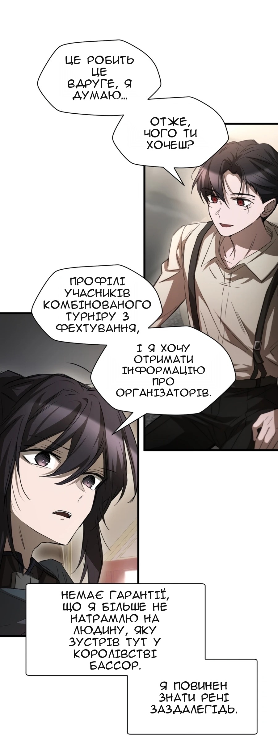 Сторінка 34