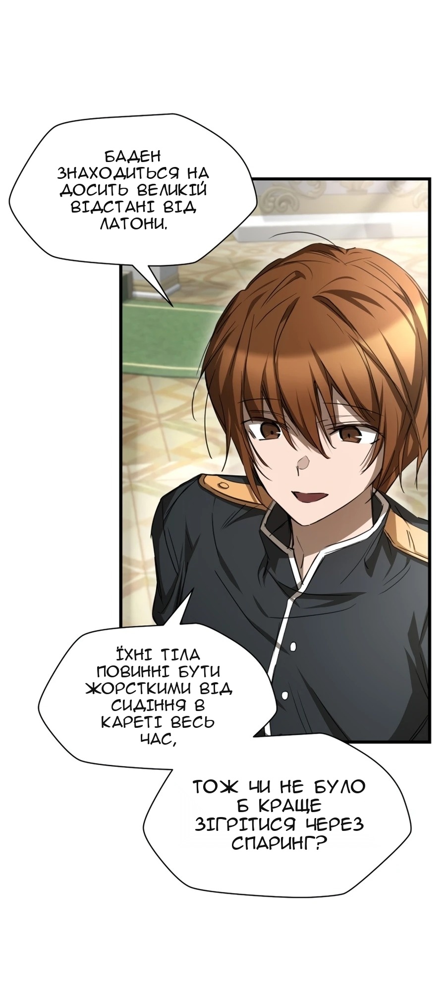 Сторінка 54