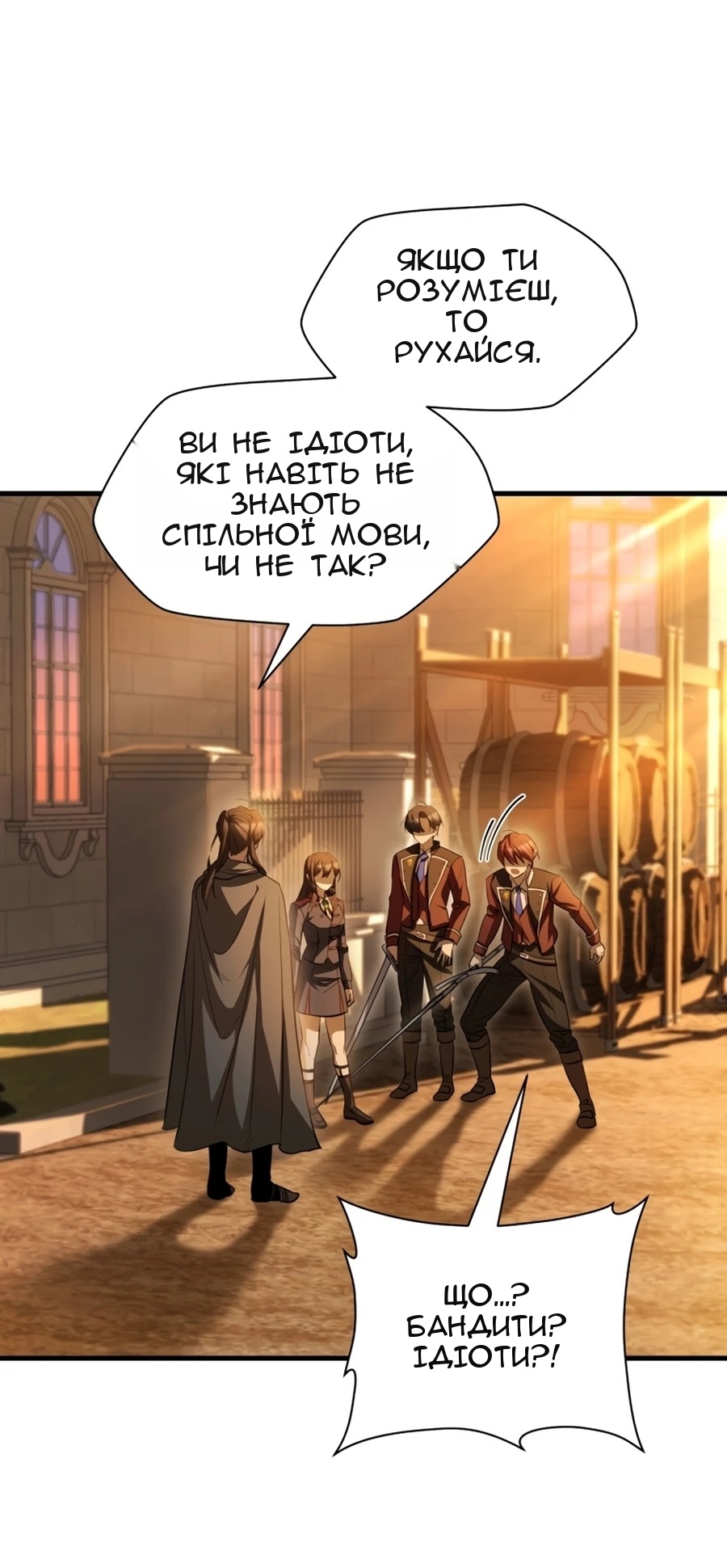 Сторінка 24