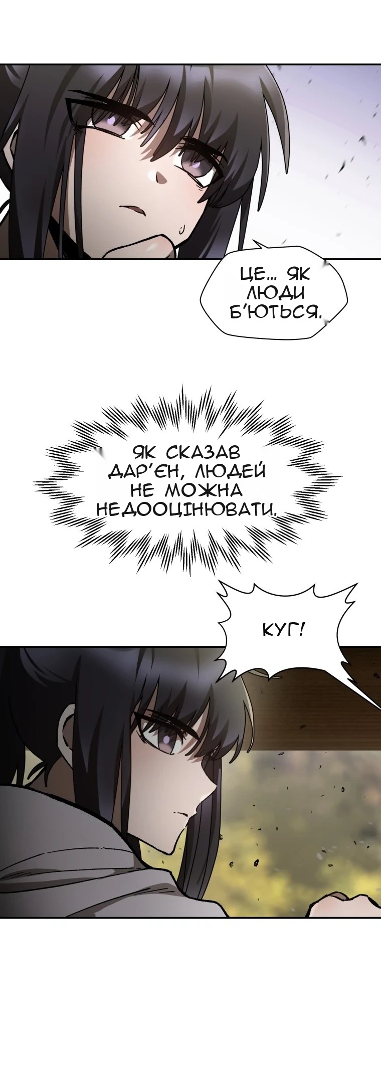 Сторінка 52
